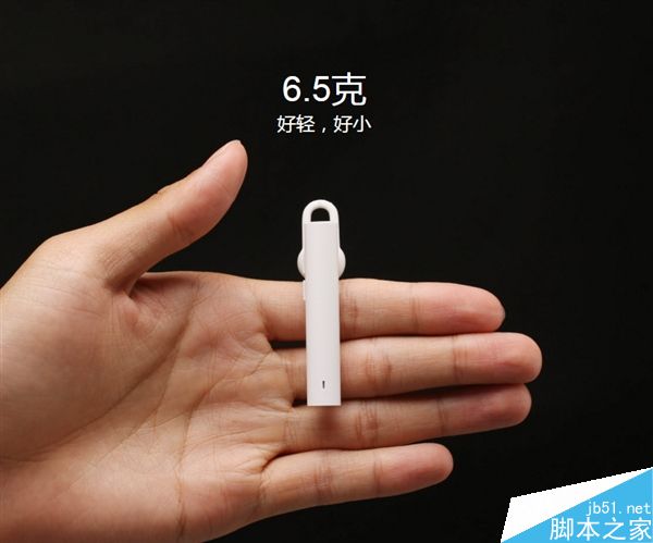 小米蓝牙耳机青春版发布:59元