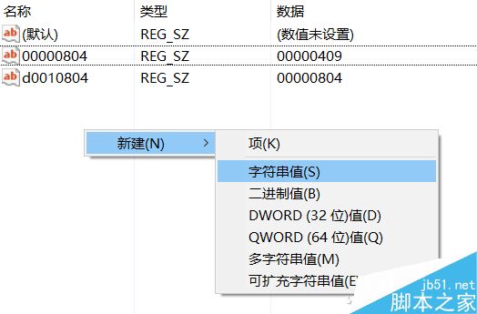 Win10的输入法如何切换呢?