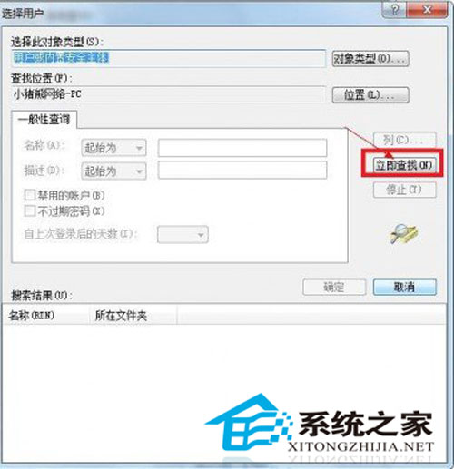 win7使用过程中出现错误1079故障的原因及解决方法