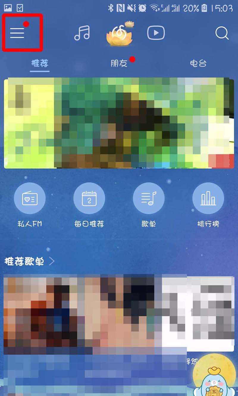 网易云音乐选什么视频解码模式?