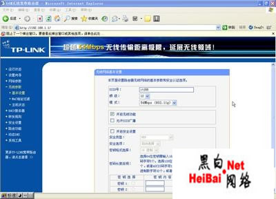 轻松破解无线网络WEP密码上篇