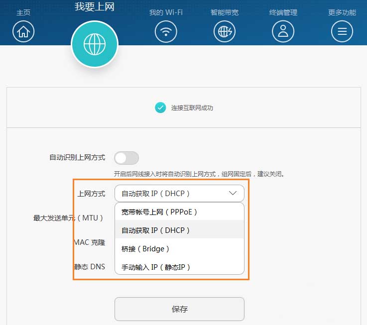 华为路由器Q1连接没有网络该怎么办?