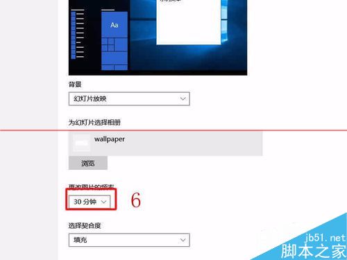 Win10怎么设置自动更换桌面背景？Win10幻灯片背景设置方法