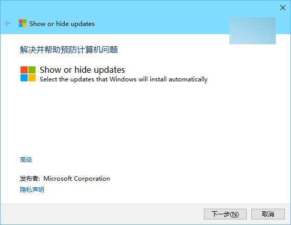 不希望Win10驱动自动更新怎么办？微软更新隐藏工具来帮忙