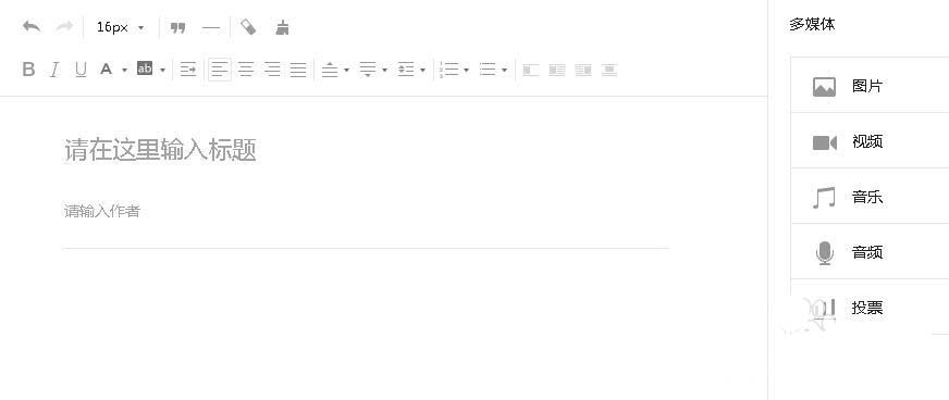 微信公众号怎么添加语音素材?