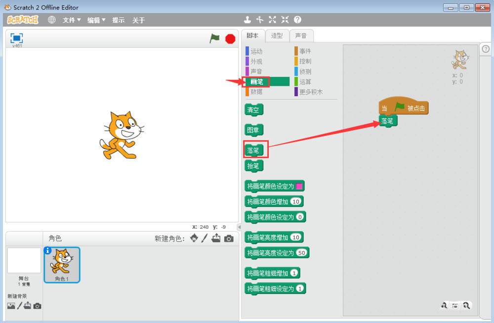 scratch3.0怎么克隆并删除克隆体?