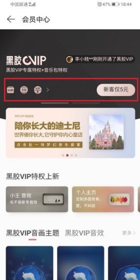 网易云会员可以给几个人用？网易云会员赠送好友步骤？