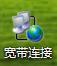 笔记本xp系统做wifi热点超详细教程