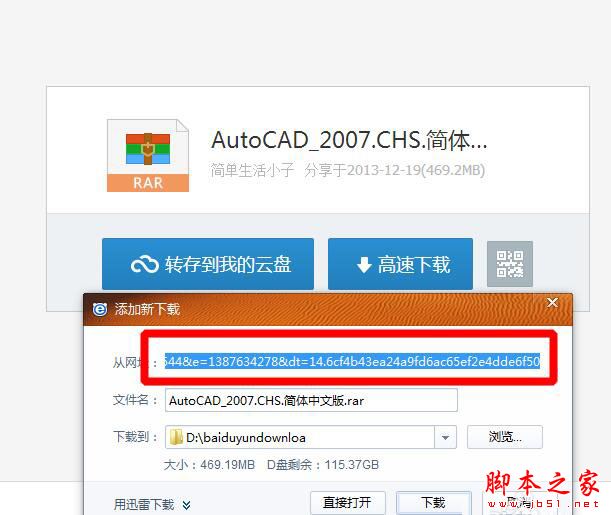 360云盘怎么将资源转到百度云 360云盘将文件转到百度云盘方法流程