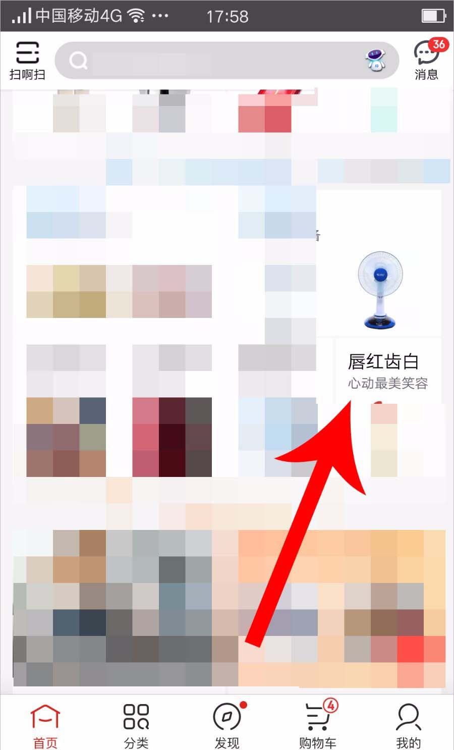 京东ar试妆镜在哪? AR试妆的玩法