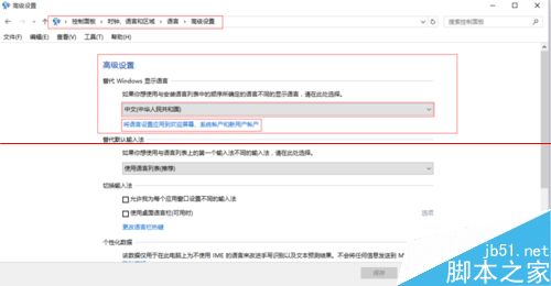 windows 10语音包怎么安装与激活？