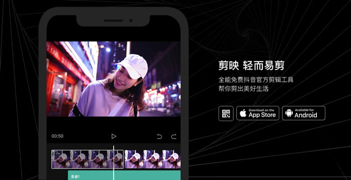 最好用的视频剪辑app软件有哪些?自媒体人都在用的六款app软件