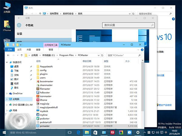 Win10预览版10532酷黑界面怎么设置？