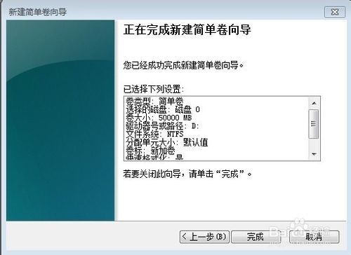 win7系统硬盘分区调整方法图解