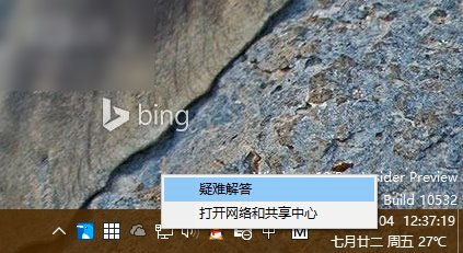 win10网络连接不稳定原因  win10wifi掉线问题解决办法