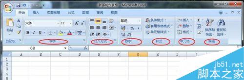 新手怎么制作Excel表格?Excel表格制作教程介绍