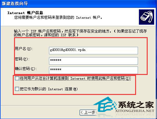 WinXP如何创建医保社保专用远程访问VPDN连接