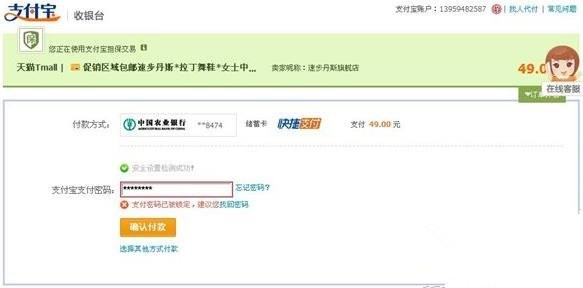 支付宝密码被锁定多长时间？支付宝密码被锁定时间详情