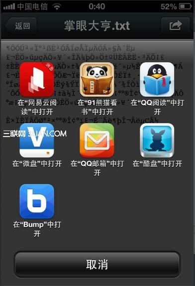 爱微帮微信电脑版轻松实现手机电脑文件互传