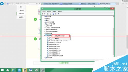 win8笔记本无法搜索wifi信号找不到WLAN该怎么办？
