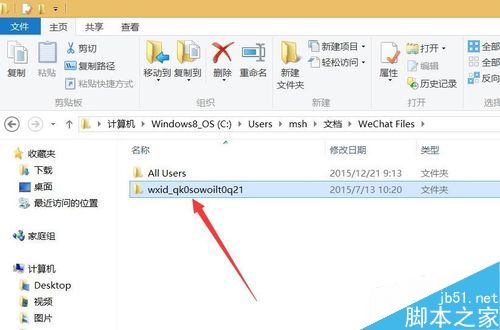 微信电脑版聊天记录删了怎么办？微信电脑版聊天记录以及图片找回方法