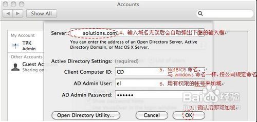 苹果Mac OS X怎么加入到Windows域呢？