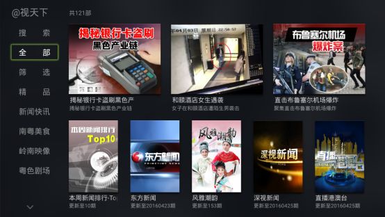 小米盒子看直播 手把手教你怎么安装第三方软件