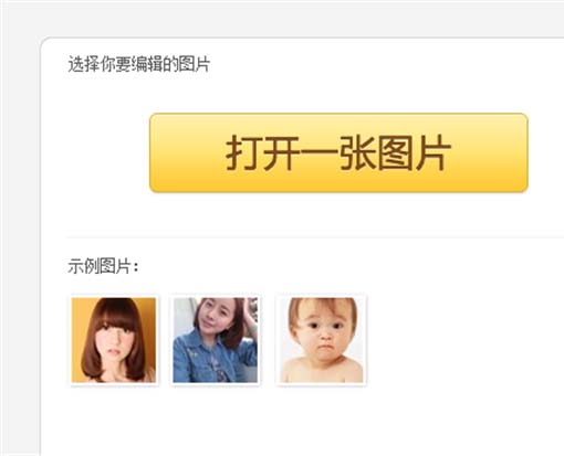 美图秀秀怎么是做一款sd娃娃的日历图?