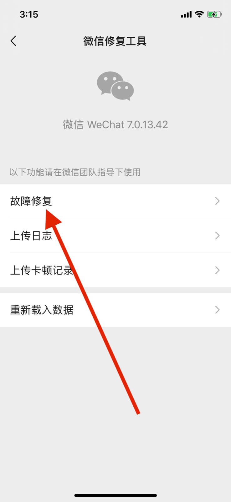 微信朋友圈故障怎么办? 微信朋友圈故障修复的技巧