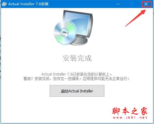 安装包制作工具Actual Installer Pro安装及激活教程(附补丁下载)