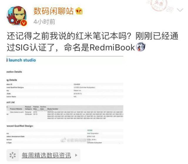 Redmibook 14配置怎么样 Redmibook 14笔记本购买价格及配置参数介绍