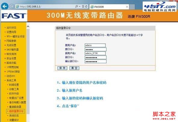 路由器DNS被篡改怎么办？如何看路由器是否被劫持