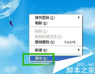 WinXP系统显存怎么看？WinXP系统查看显存的方法