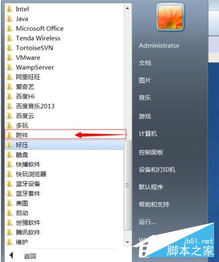 Win7如何打开命令行窗口？Win7打开命令行窗口的方法