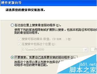 hp 5200lx打印机怎么安装驱动?