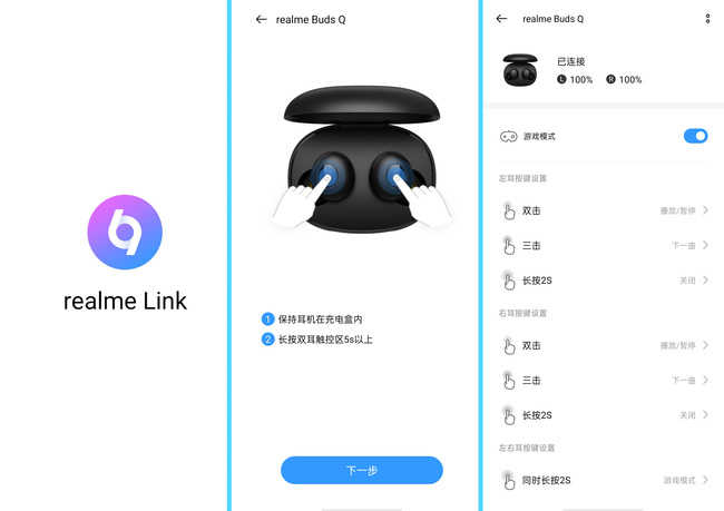 realme真我BudsQ值得入手吗 realme真我BudsQ真无线耳机评测