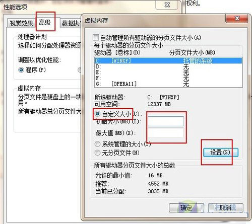 重装win7过程中用户需要注意的事项例如一些初始化设置