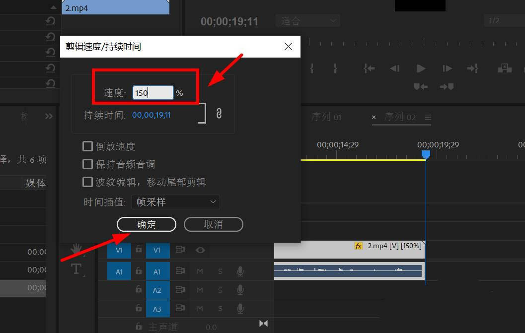Premiere怎么制作类似papi酱的声音? pr调音的教程