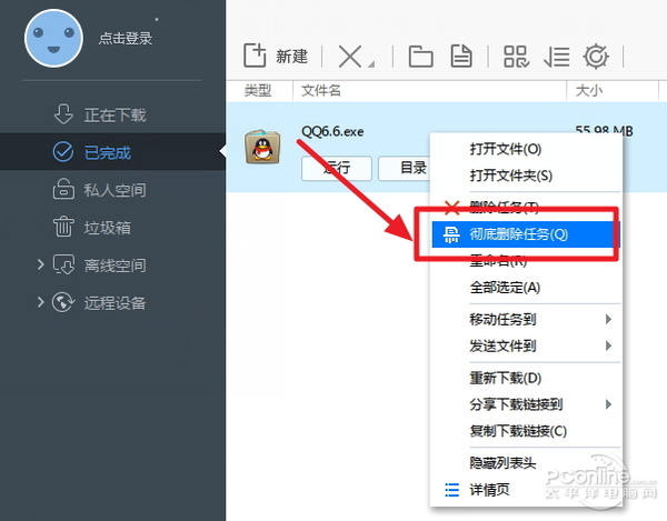 迅雷偷偷上传是什么原因? 迅雷后台上传影响网速的解决办法
