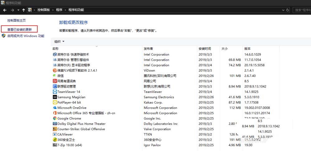 win10系统怎么卸载KB4100347补丁?