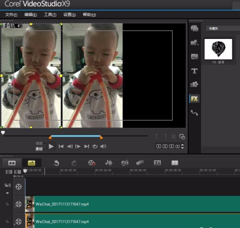 会声会影X9怎么制作视频分屏效果