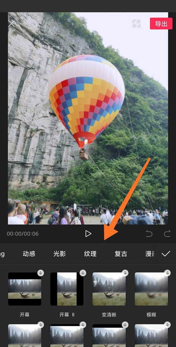 剪映油画效果在哪? 剪映视频添加油画效果的技巧