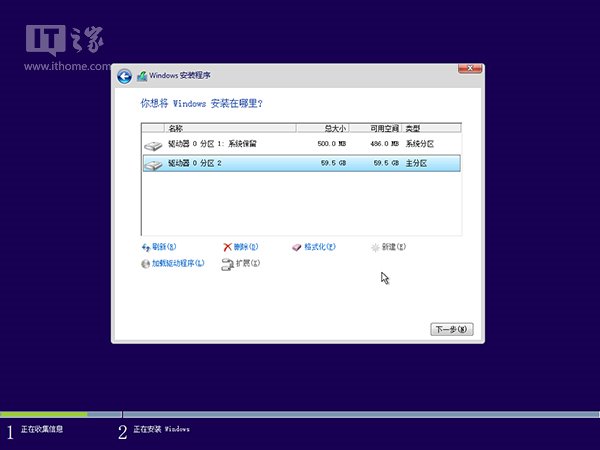 Win10预览版10162安装及激活图文详细教程