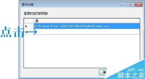 win7用控制台本地组策略自定义程序(任意文件)开机自动启动