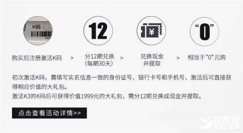 斐讯K3路由器0元怎么抢购？斐讯K3路由器预约购买地址及攻略