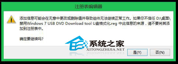 不格式化盘内原有数据制作Win8.1安装U盘的方法
