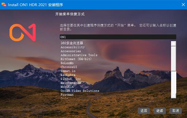 ON1 HDR 2021怎么安装破解?ON1 HDR 2021安装破解教程