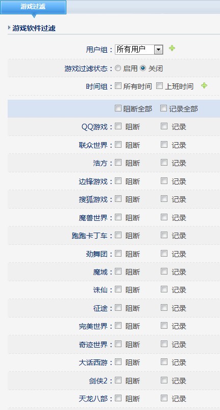 磊科全功能路由器上网行为管理配置指南[图文]