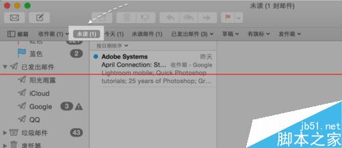 Mac系统怎么创建智能邮箱?