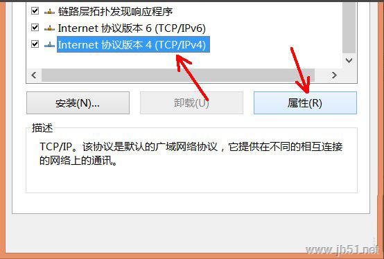 Win8系统怎样禁用NetBIOS？Win8系统中禁用NetBIOS教程